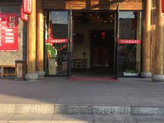 门面-渝味晓宇火锅(合川路店)