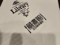 -藏书馆咖啡LibraryCoffee·Bistro(牡丹园店)
