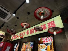-嘉州鲜知味钵钵鸡(奎星楼店)