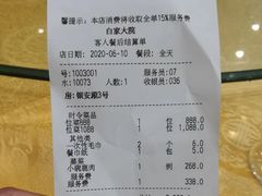 -白家大院·王府宫廷菜(苏州街店)