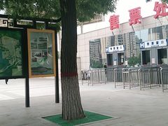 -河北省园博园