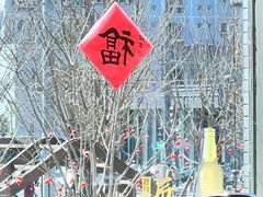 -兰溪小馆(东直门簋街店)