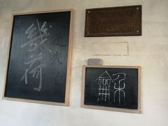 -几荷·恰似故人来(秀水广场店)