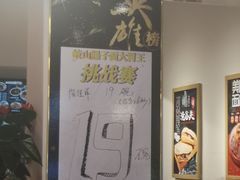 -十三朝牛馍王擀面皮(骡马市店)