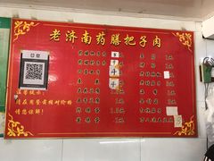 -老济南药膳把子肉(周公祠街店)
