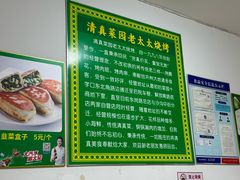 -菜园老太太烧烤(东岗路店)