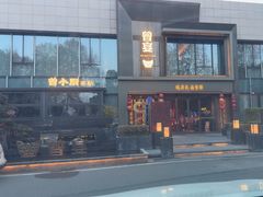 -曾宴·楚菜(湖北省博物馆店)