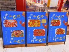 菜单-小鳌陪你小排档·四季小龙虾·田鸡·宵夜(中央第五街店)