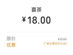 -喜茶(上海兴业太古汇店)