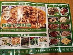 -七步香云南山里菜(昆明老街店)