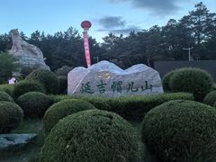 -帽儿山国家森林公园