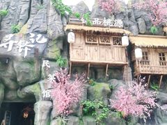 -寻钵记民菜馆·正宗常德钵子菜(滨湖路店)