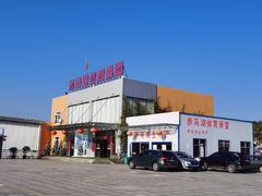 -赤马湖体育滑雪