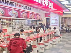 -见味花甲(合生汇店)