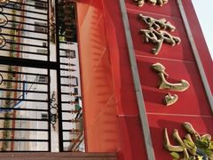 -文德路小学(南校区)