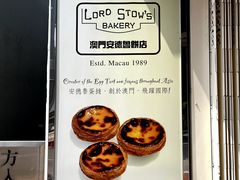 门面-安德鲁饼店(总店)