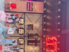 -红盔甲·小龙虾(车公庙店)