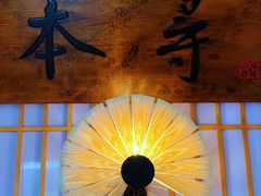 门面-本寻烧肉酒场(双井店)