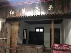 -蒋氏故居
