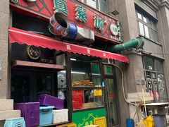 -真素诚·清真(新华路店)