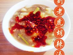 -清真·刘老虎肉丸糊辣汤(北郊分店)