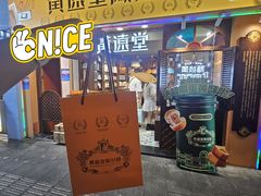 -黄远堂凤梨酥·伴手礼(中山路六店)