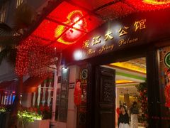 -惠食佳(滨江大公馆店)