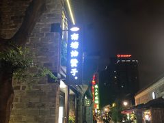 -南塘油赞子(南塘店)