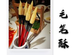 -山顶顶概念四川菜(黄埔大道店)