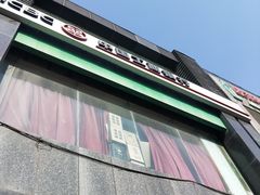 -中国工商银行(北京北七家支行)