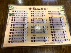 -七叔公面家(拱北口岸店)
