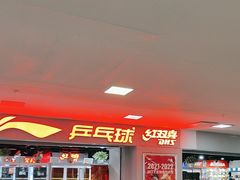 -北京利生体育商厦
