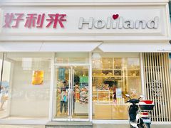 门面-好利来(抚顺万达店)