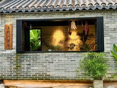 -顺德渔村·岭南一号