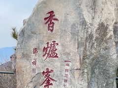 -香山公园