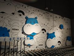 -盒马鲜生(悠方店)