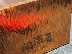 -闽海肴(北辰荟店)