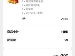 -麦当劳(凌云天地长桥店)