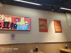 -蜀小沫肉沫麻酱土豆粉(北桥店)