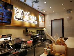 -爸爸糖吐司面包(大连高新锦辉商场店)