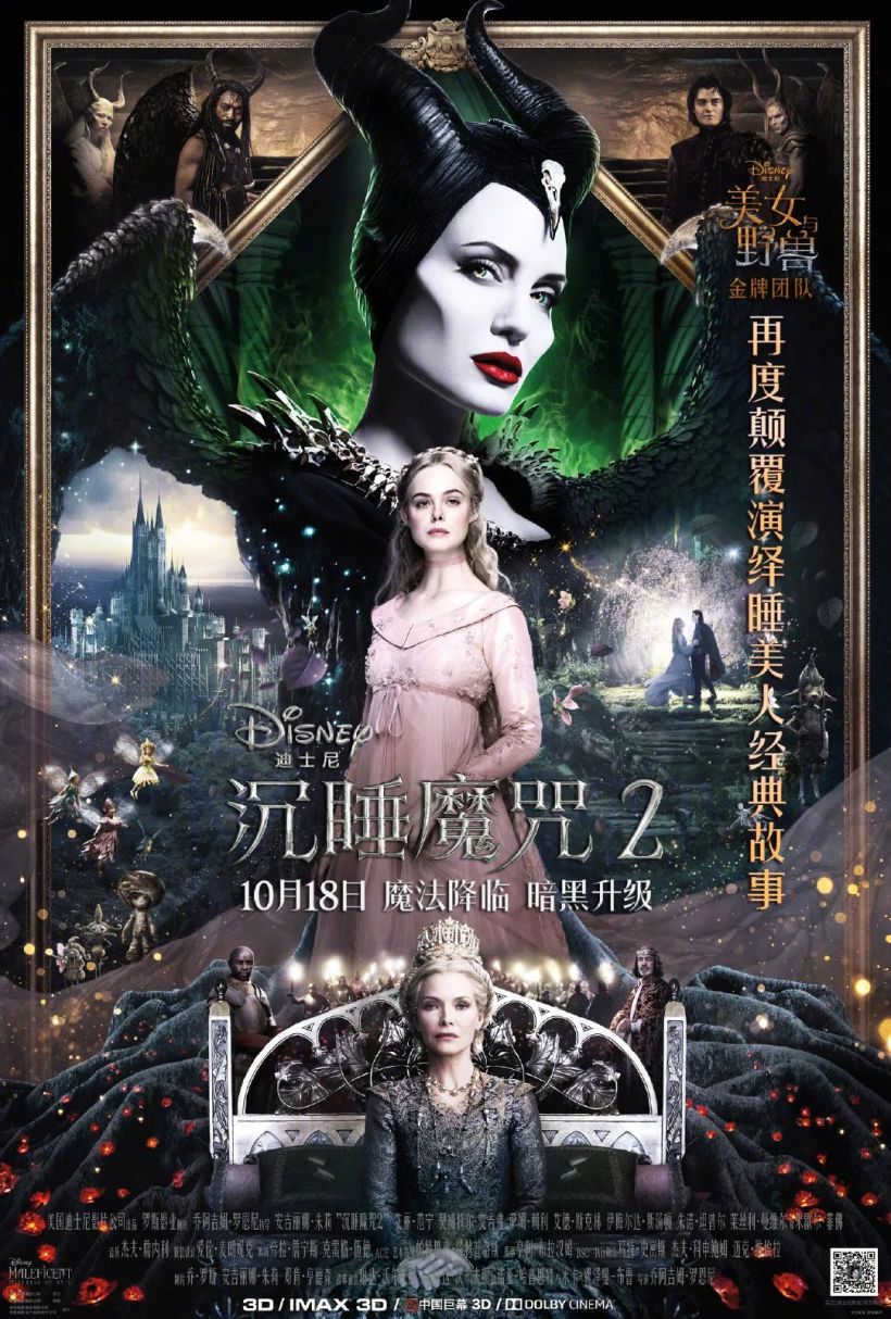 魔咒解除,皆大欢喜