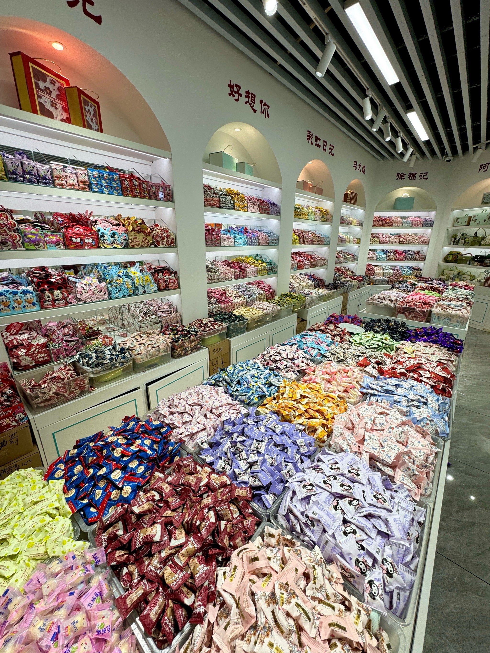 沈阳备婚姐妹👭看过来!这家喜糖店能处