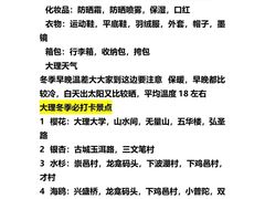 -大理.老字号渝记酸萝卜乌鱼(古城总店)