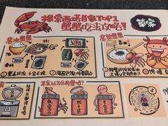 -草家酱蟹炭火烤肉店(珲春南路二店)