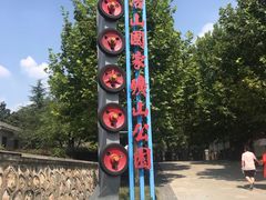 -冶山国家矿山公园