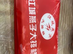 -江城燕子大排档(江汉路步行街店)