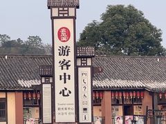 -五凤溪古镇