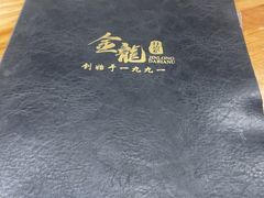 -金龙·打边炉(南京西路店)