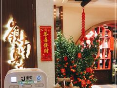 -岭南真味·匠心粤菜(K11店)