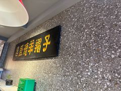 -昌盛德徐州老菜馆